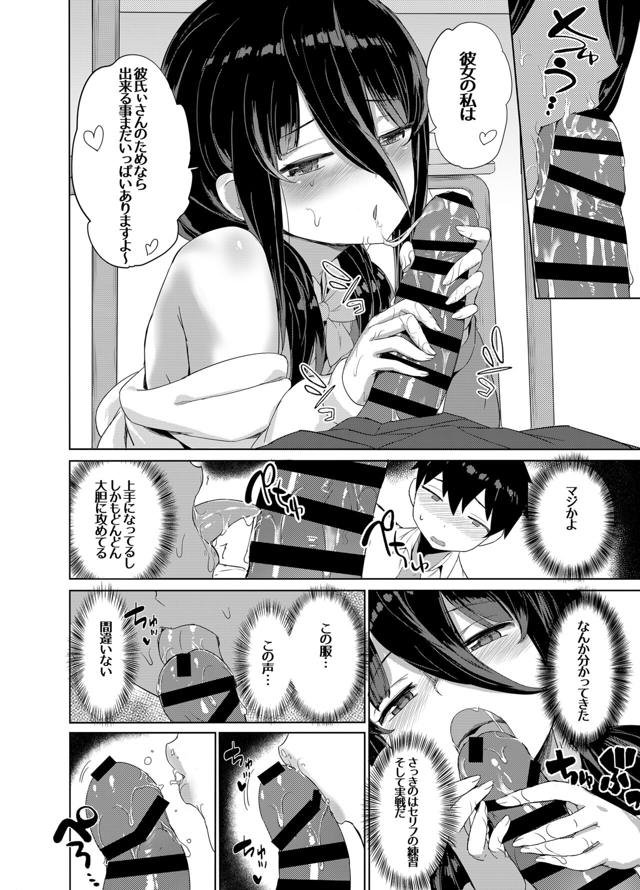 Iinchou wa Ero ASMR no Haishinsha!? page 11 full