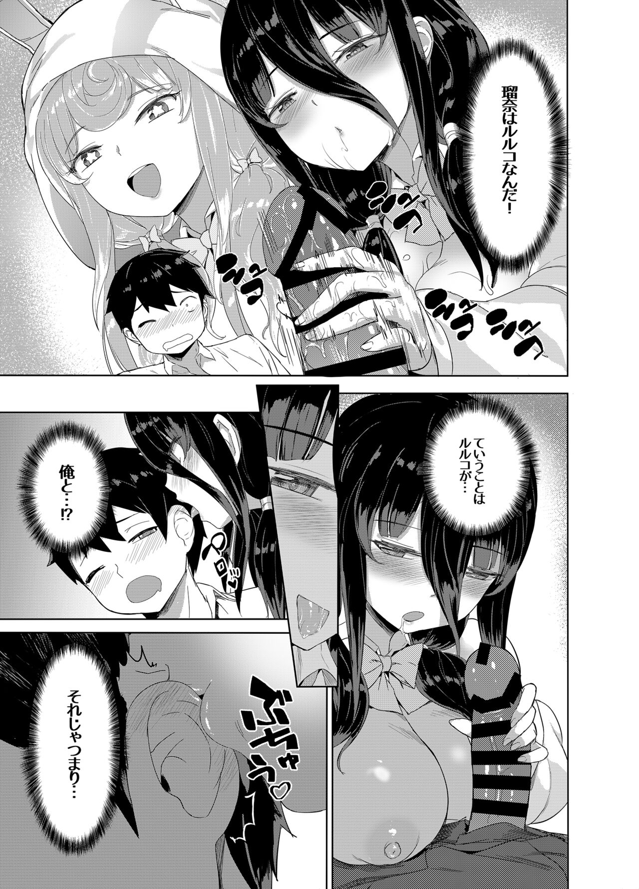 Iinchou wa Ero ASMR no Haishinsha!? page 12 full