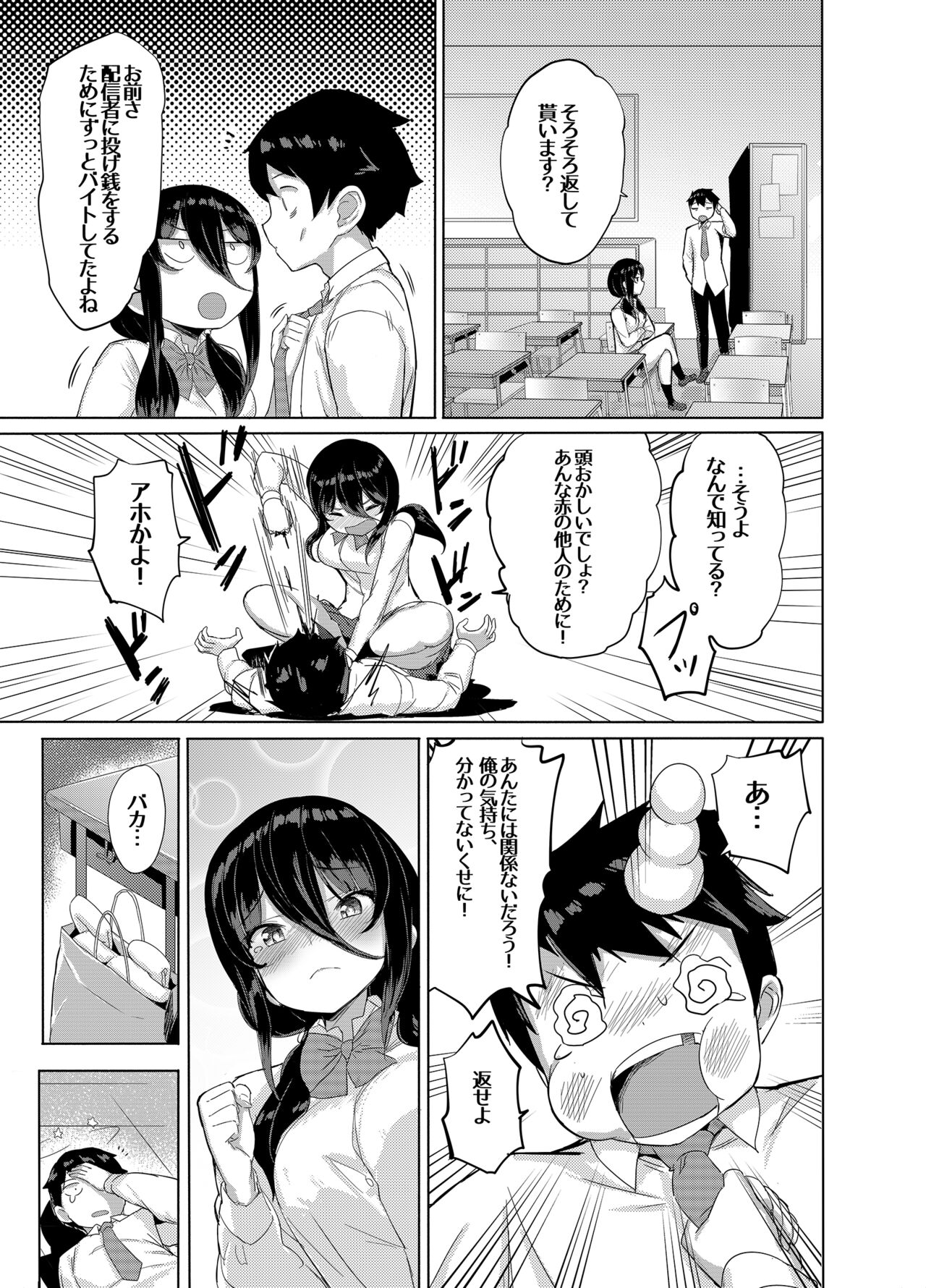 Iinchou wa Ero ASMR no Haishinsha!? page 6 full