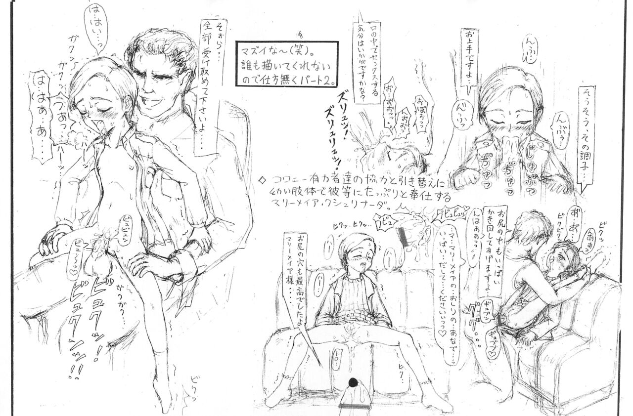 Guchokuya Daiichigou page 9 full