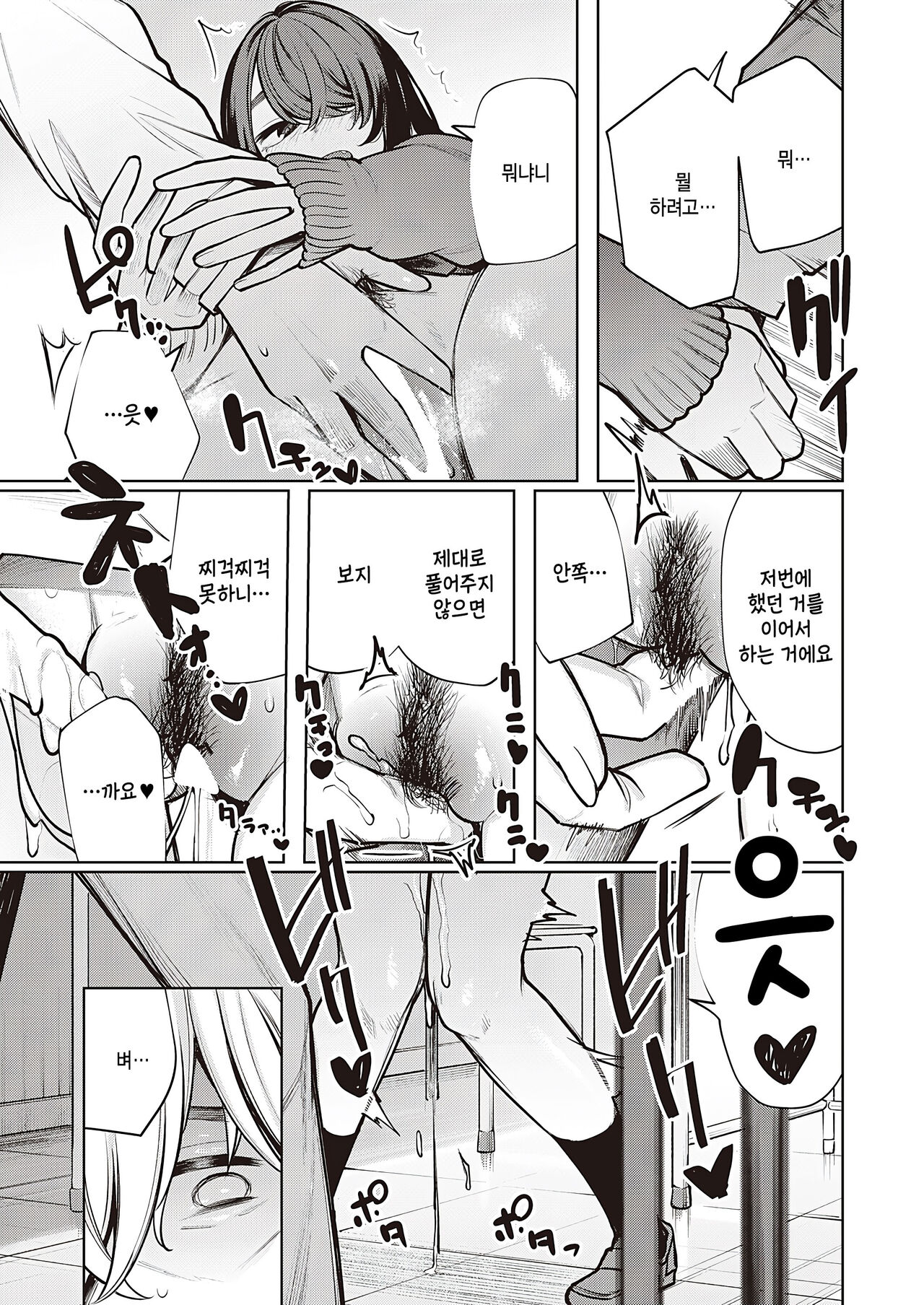 Hebi no Yuuwaku Kouhen page 11 full