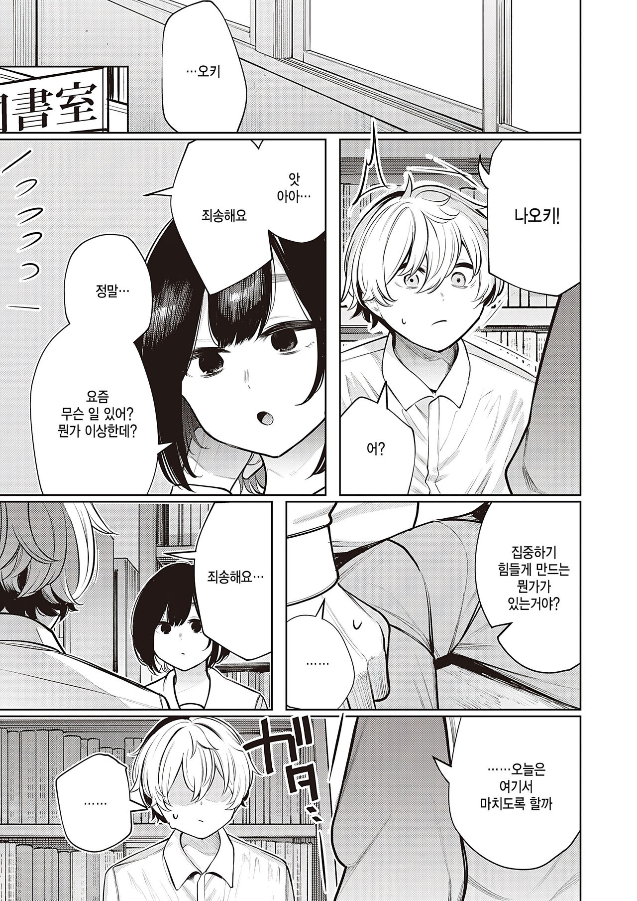 Hebi no Yuuwaku Kouhen page 7 full