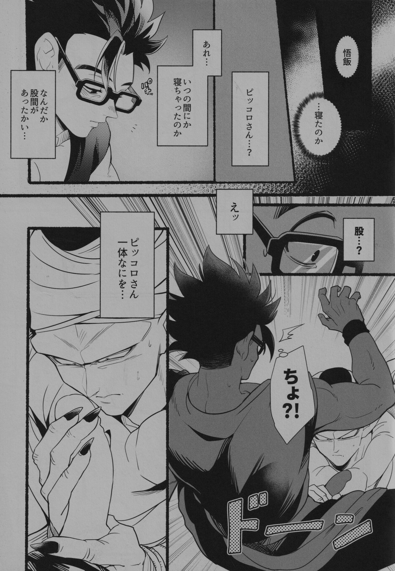 Onaji Ana no Mujina page 4 full