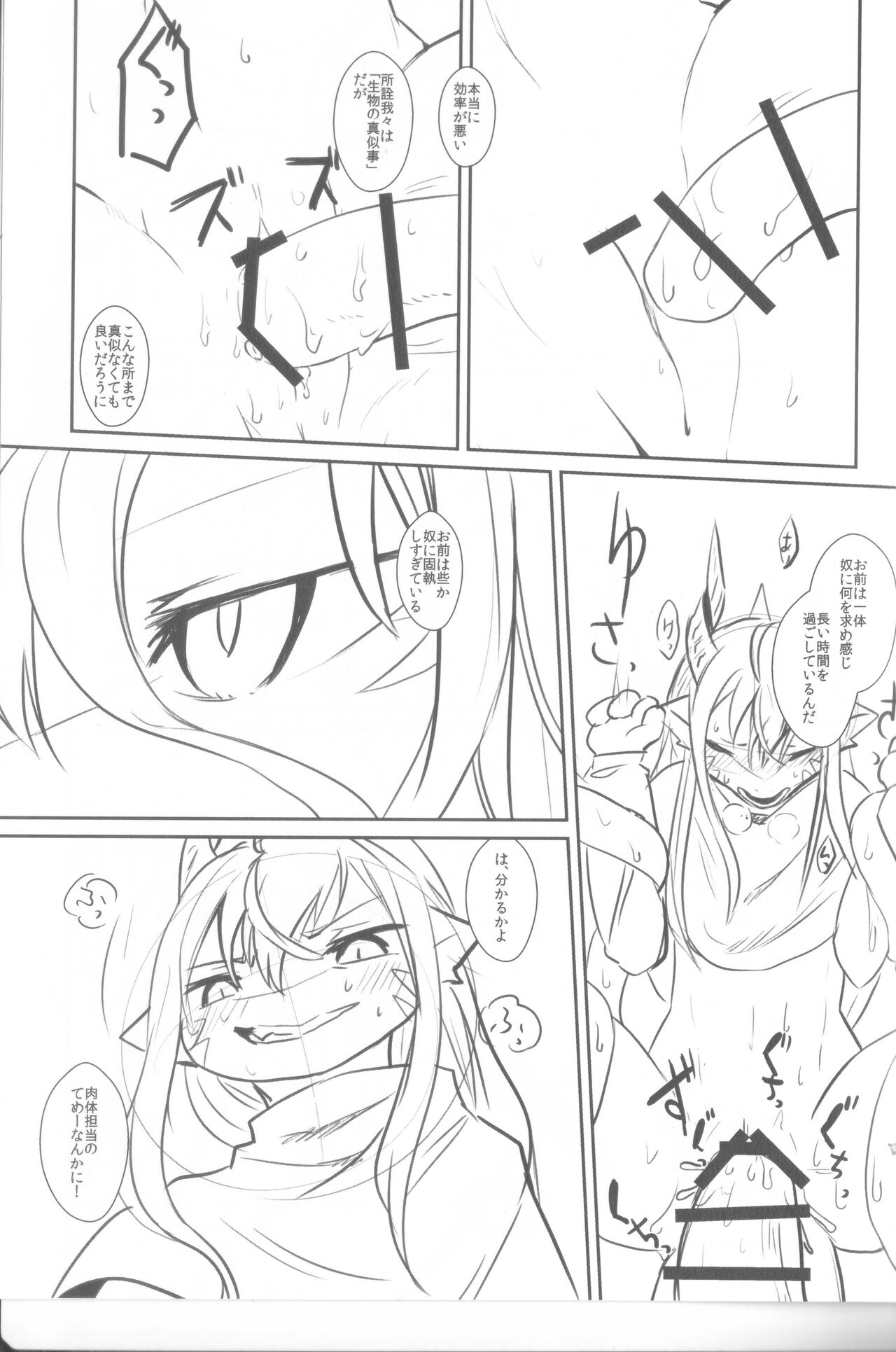Tsuzukikara 02 page 11 full