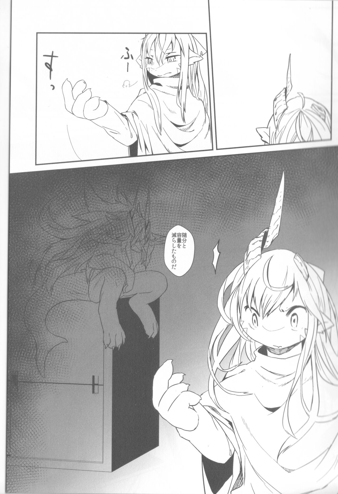 Tsuzukikara 02 page 7 full