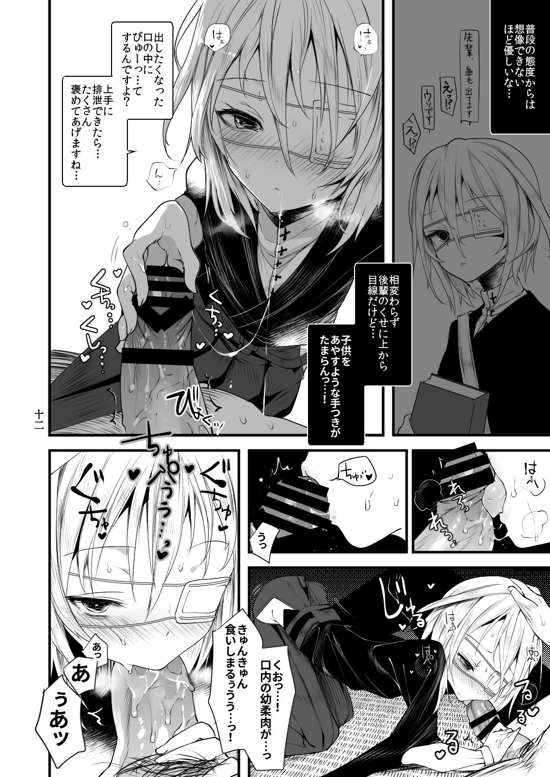 Kaisoikkenchou Sougousan page 11 full