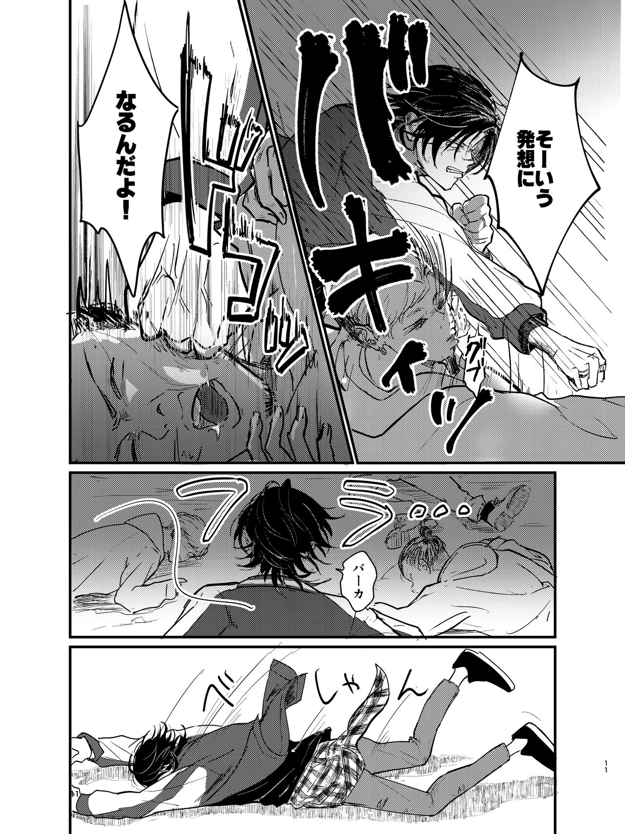 Zenbu Sutechimatte Dousundayo page 10 full