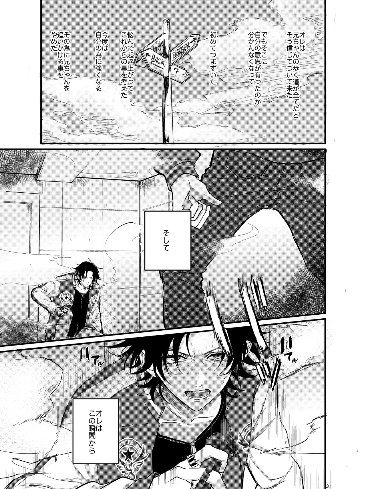 Zenbu Sutechimatte Dousundayo page 2 full