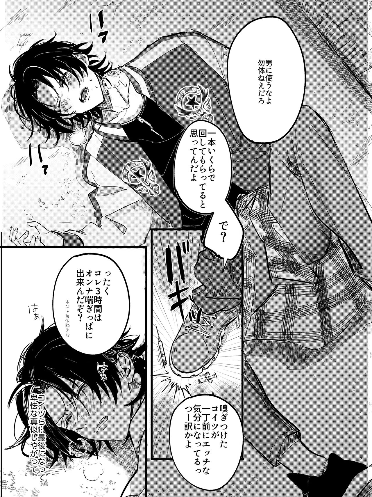Zenbu Sutechimatte Dousundayo page 6 full
