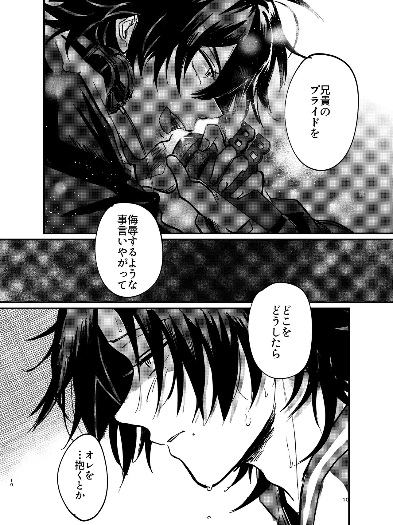 Zenbu Sutechimatte Dousundayo page 9 full