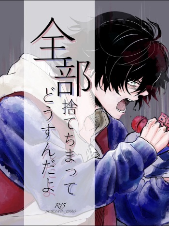 [Arai Godai (Yamada Peen)] Zenbu Sutechimatte Dousundayo (Hypnosis Mic) [Digital] cover