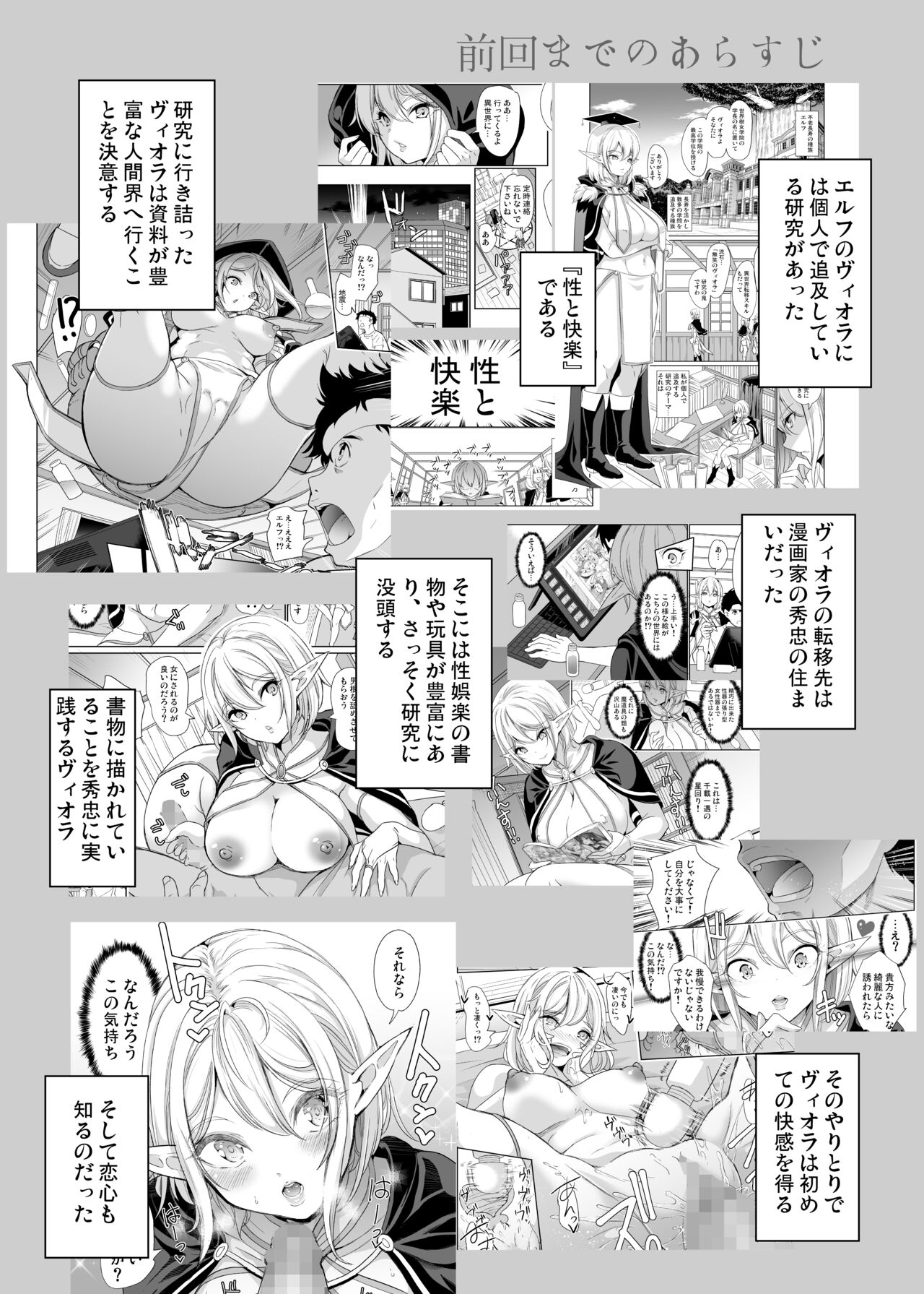 Sexual Curiosity LoveHo de Harem Chitsu Kurabe page 3 full