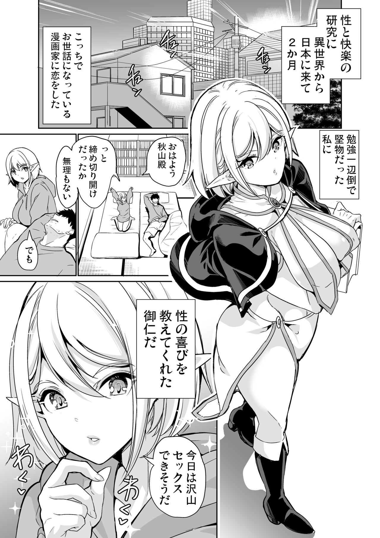 Sexual Curiosity LoveHo de Harem Chitsu Kurabe page 4 full