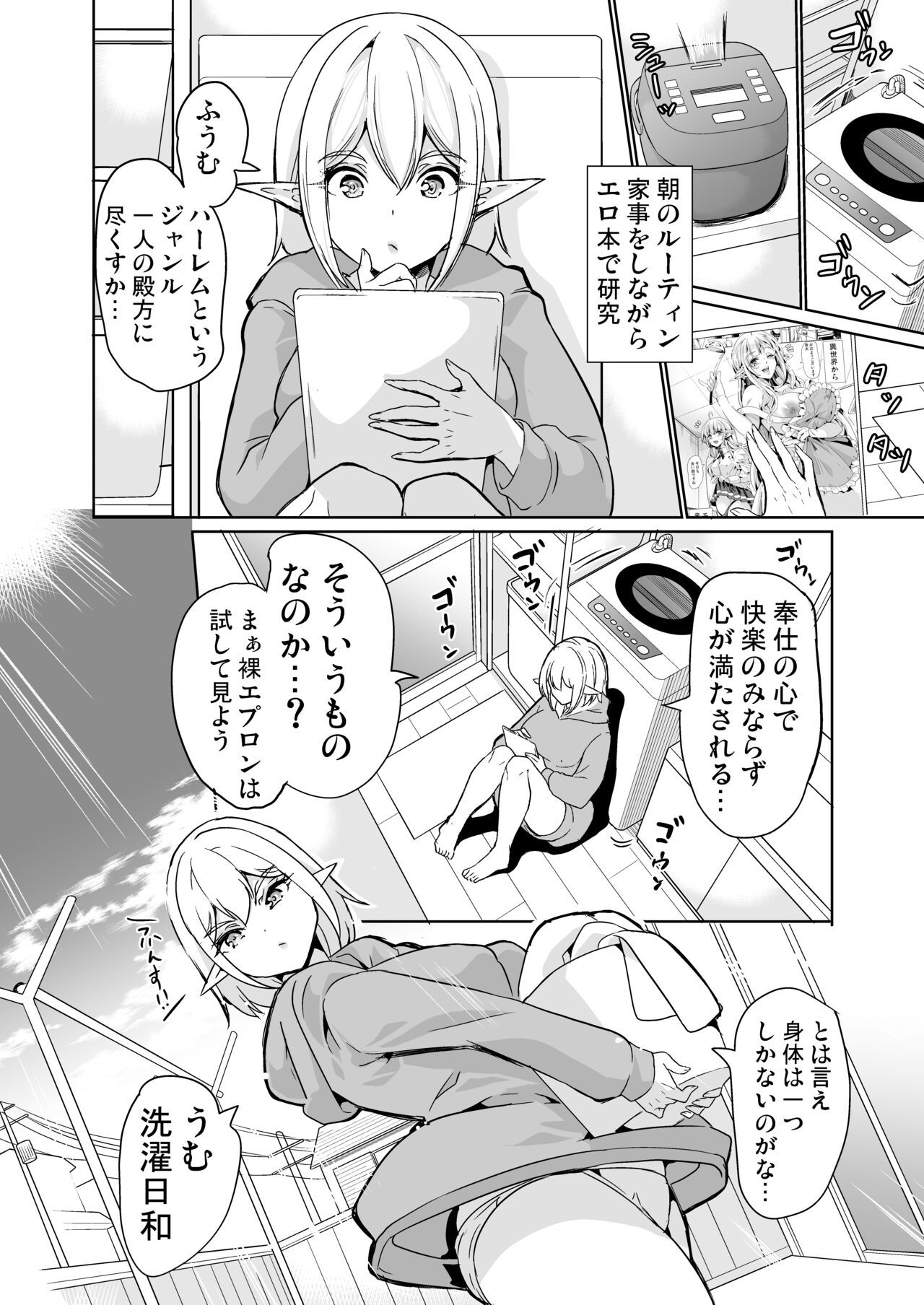 Sexual Curiosity LoveHo de Harem Chitsu Kurabe page 5 full