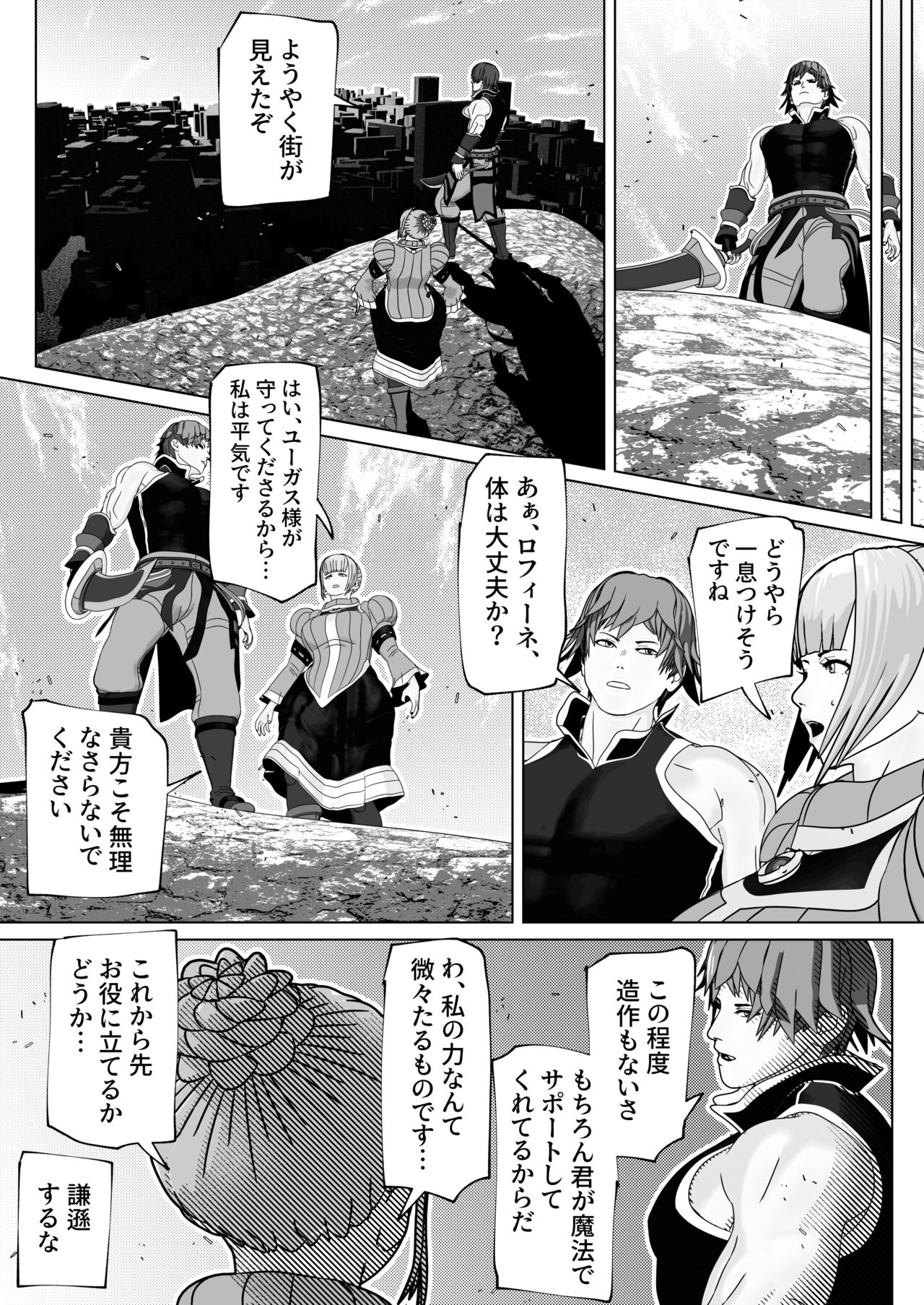 Juujun Shukujo wa Futanari Do-Chijo page 3 full