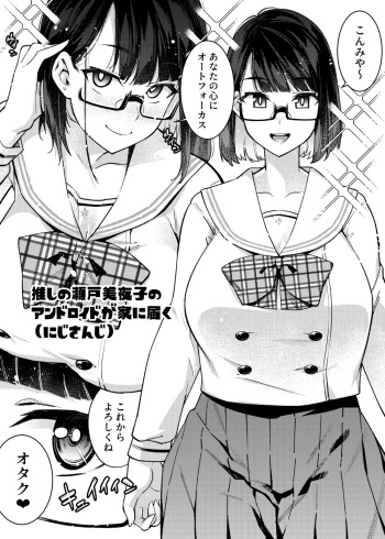 [Yukikagerou (KANZUME)] 1 Peeji de Iku manga matome (Various) [Digital] cover