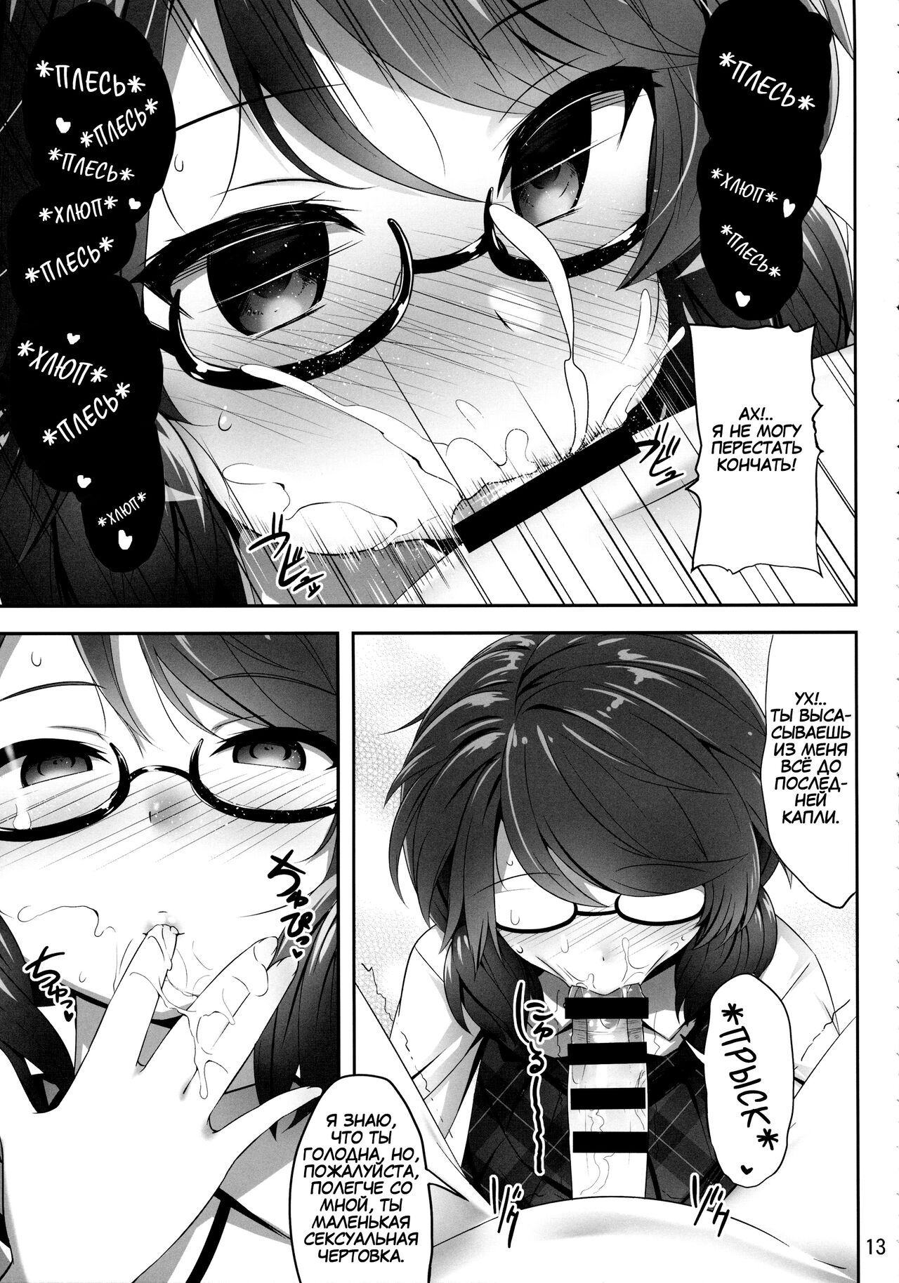 Usami Sumireko Saiminbon page 12 full