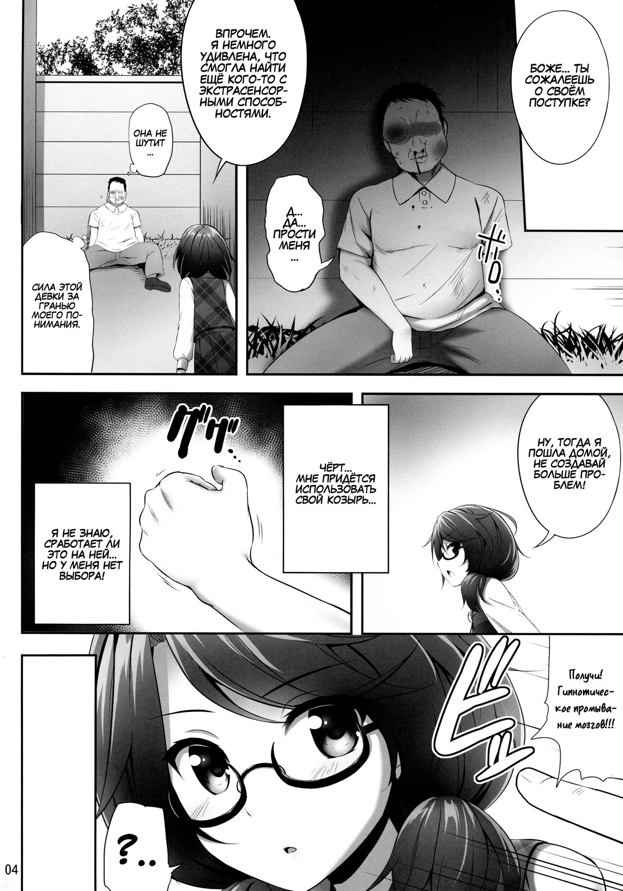 Usami Sumireko Saiminbon page 3 full