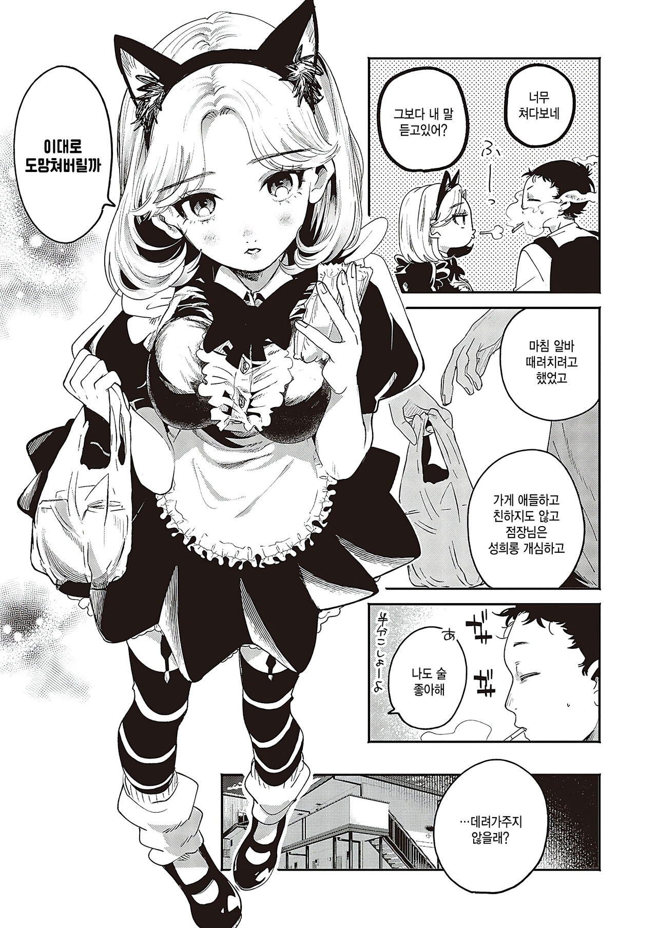 Suitai yoru ni sasowarete page 3 full