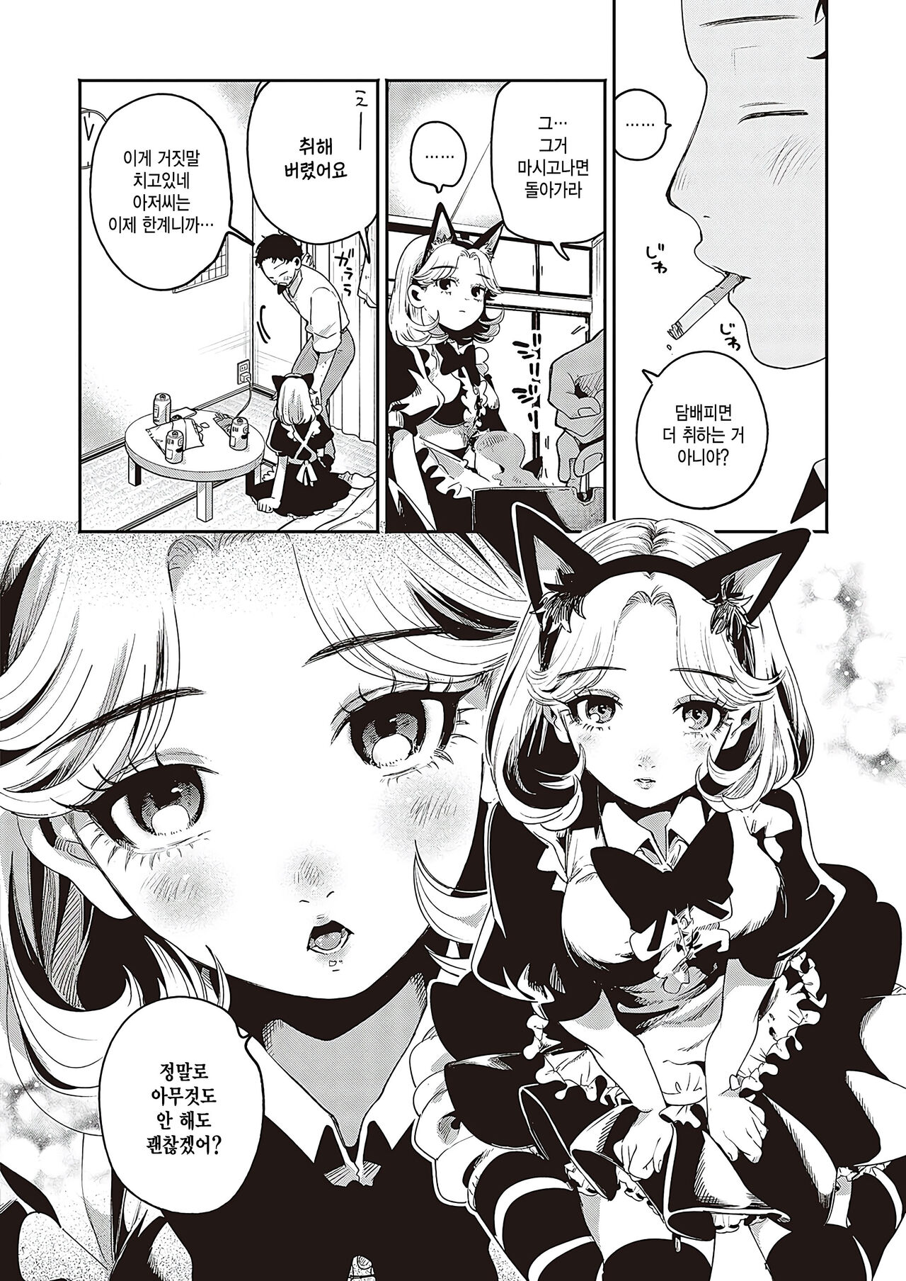 Suitai yoru ni sasowarete page 6 full