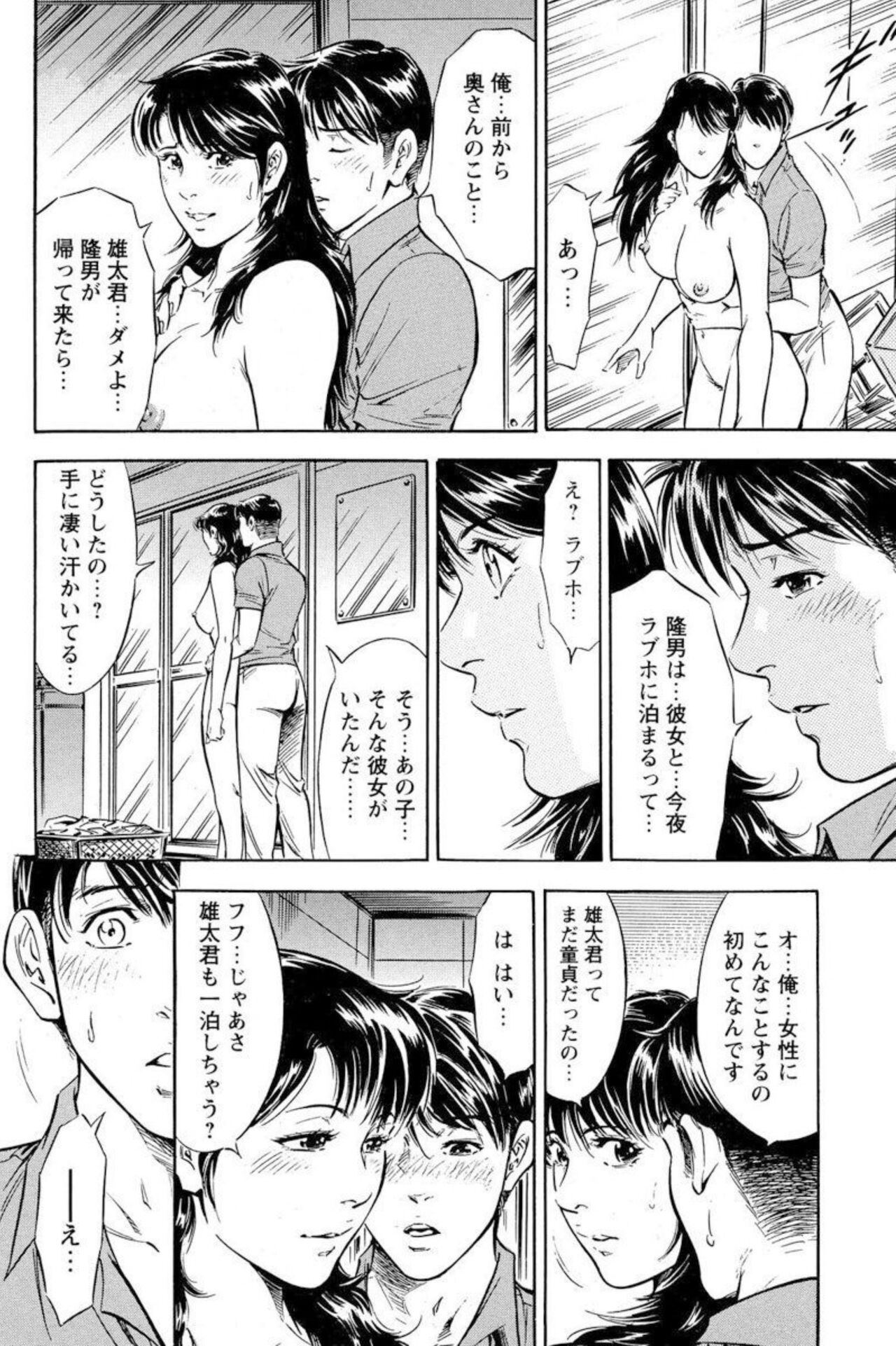 Yūjin no Haha ni Yukkuri Dashi re 【 Bunsatsuban 】1 page 10 full