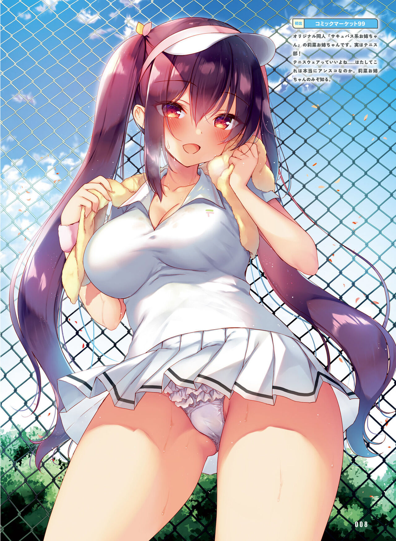 Dengeki Moeoh 2023-12 page 12 full
