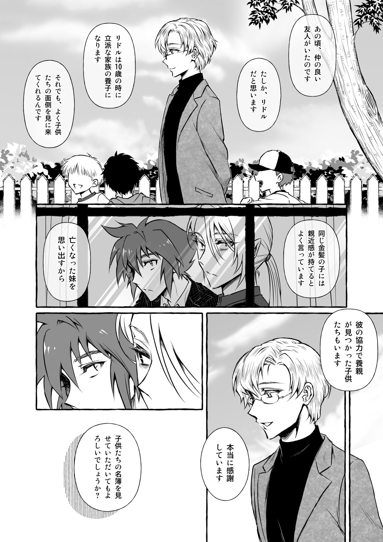 Wonderland page 10 full