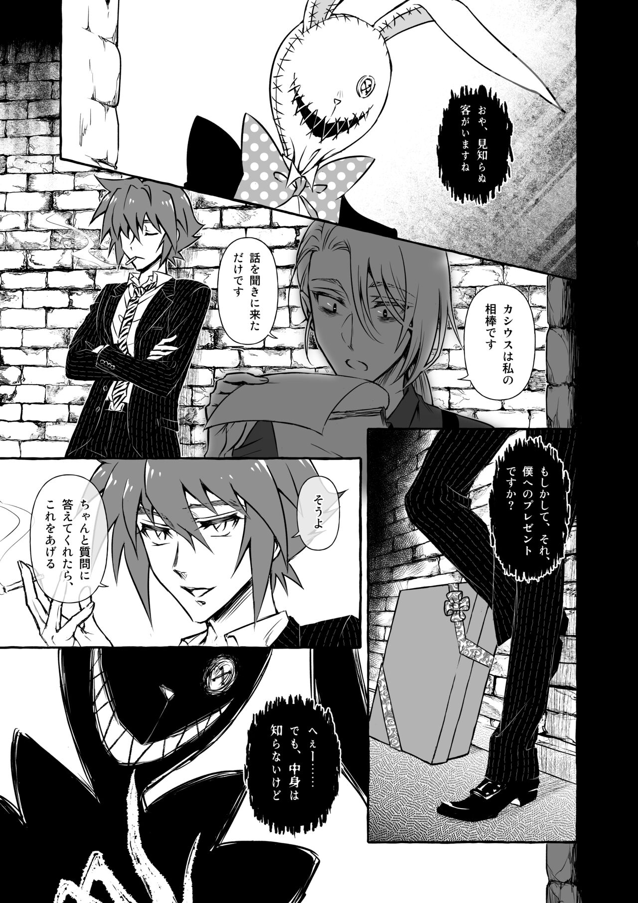 Wonderland page 11 full