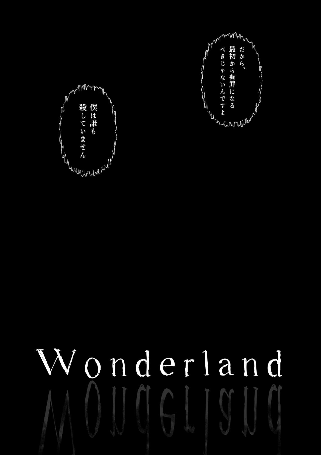 Wonderland page 5 full