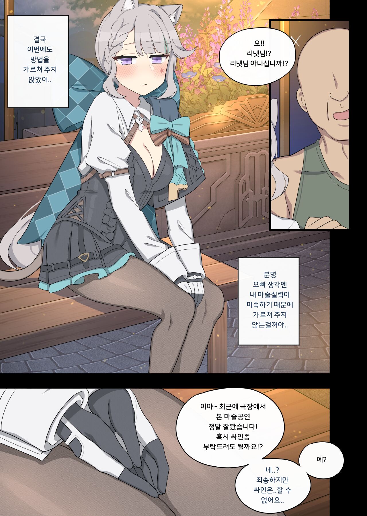 Lynette page 2 full