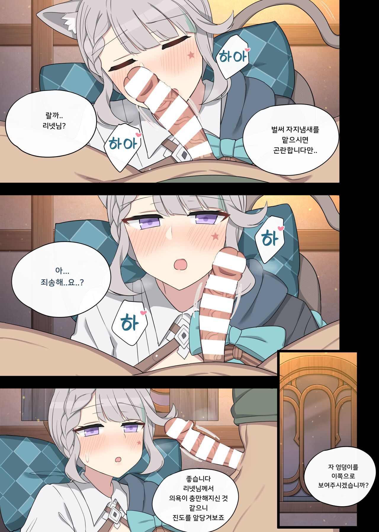 Lynette page 6 full