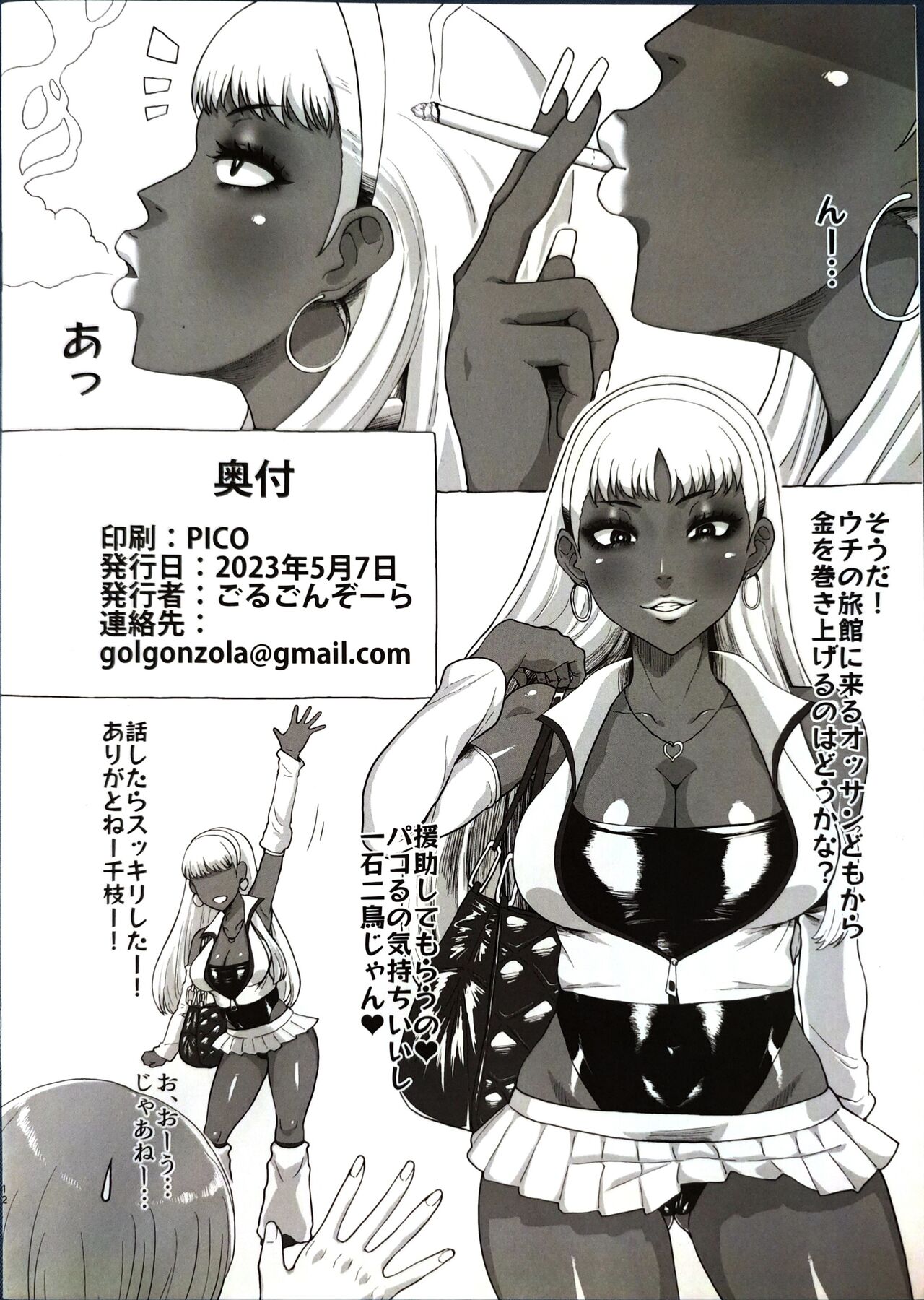 BECAME A BLACK GAL page 12 full