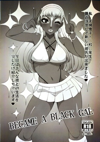 (COMIC1☆22) [ParadiseGom (Gorgonzola)] BECAME A BLACK GAL (Persona 4) cover