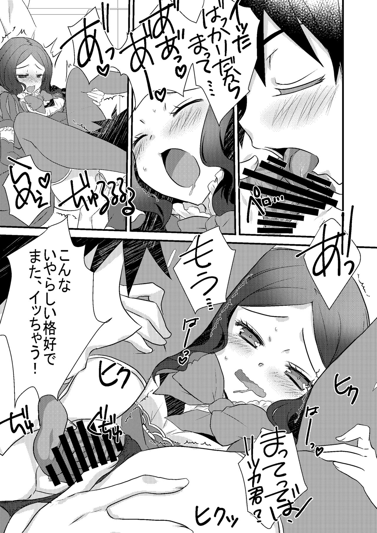 Loli Vinci-chan to Icha Love Sukebe suru Hon. page 11 full