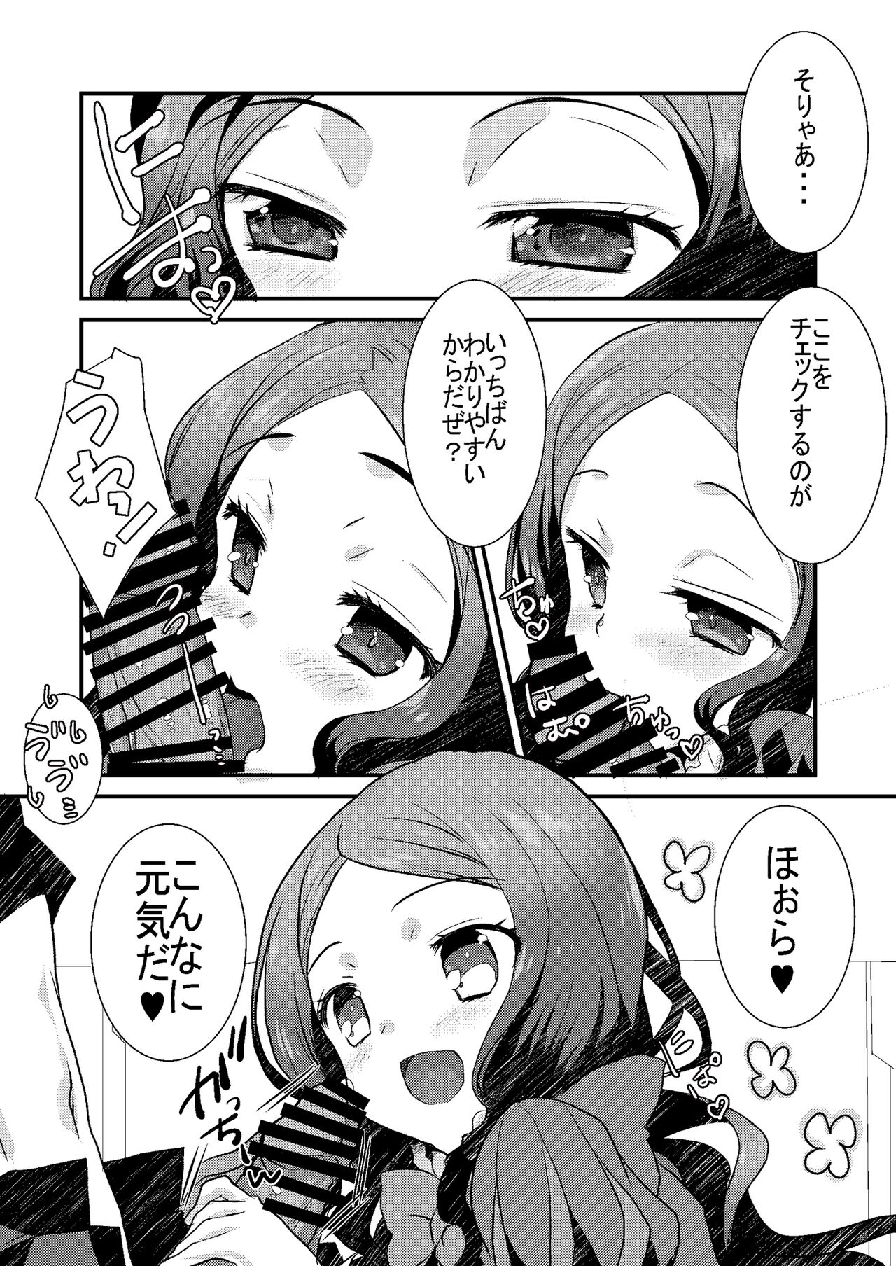 Loli Vinci-chan to Icha Love Sukebe suru Hon. page 5 full