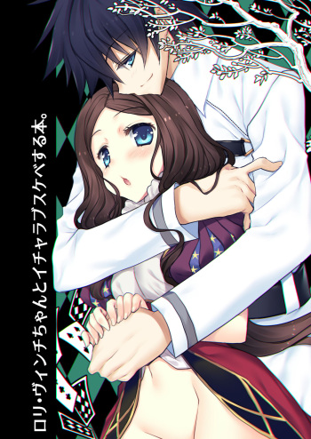 [Nekomarudow (Tadima Yoshikazu)] Loli Vinci-chan to Icha Love Sukebe suru Hon. (Fate/Grand Order) [Digital] cover