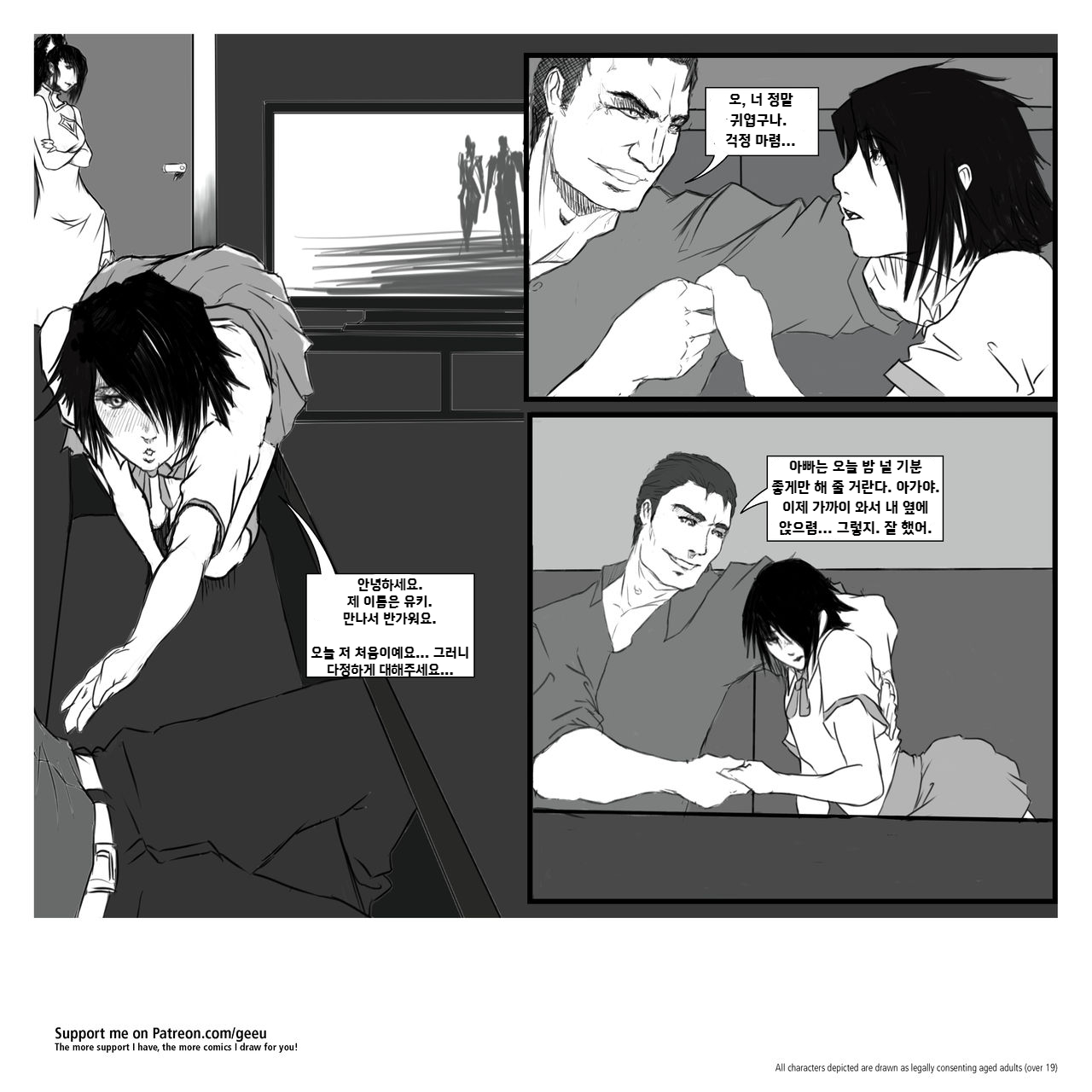 성중립 창작물 page 11 full
