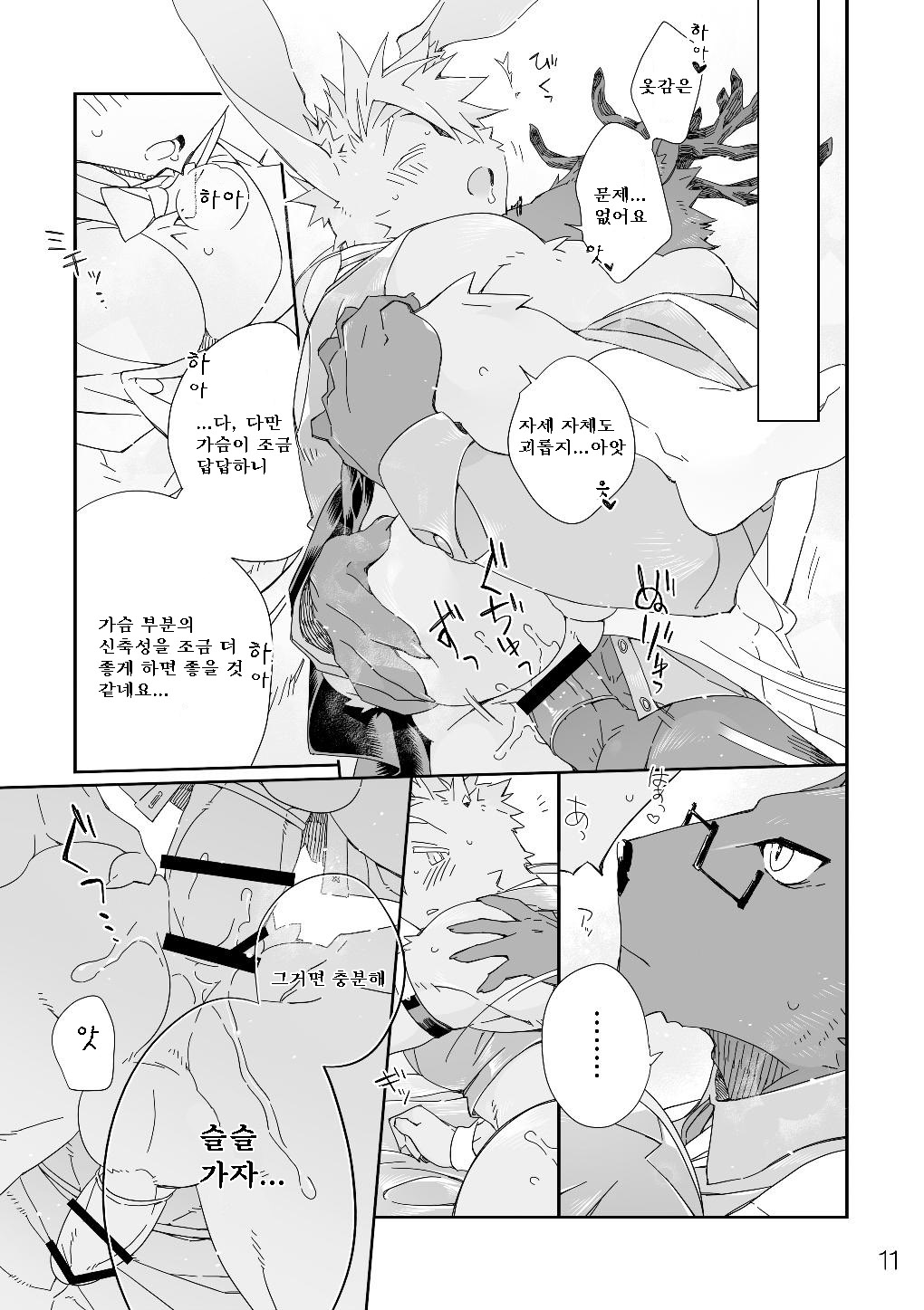 BUDDY ~Kore ga Bokura no Saikou Kessaku~ | BUDDY ~이것이 우리들의 최고 걸작~ page 11 full
