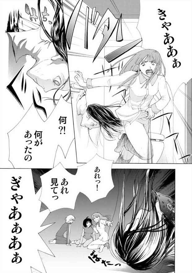 Toiretto Reitoshou page 11 full