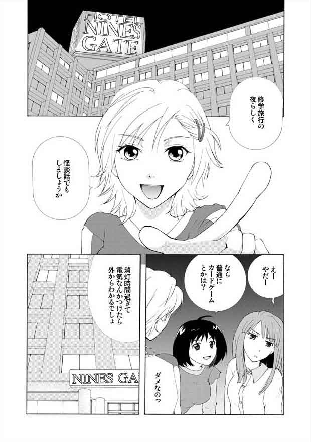 Toiretto Reitoshou page 2 full