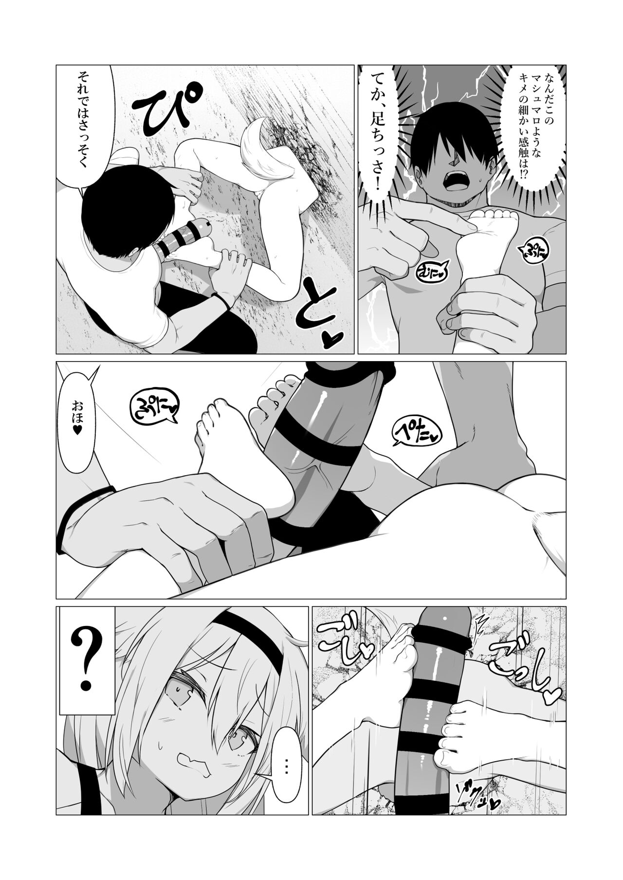 Hito ni Mienai Youkai nara Nani shite mo Gouhou!? 5 page 12 full