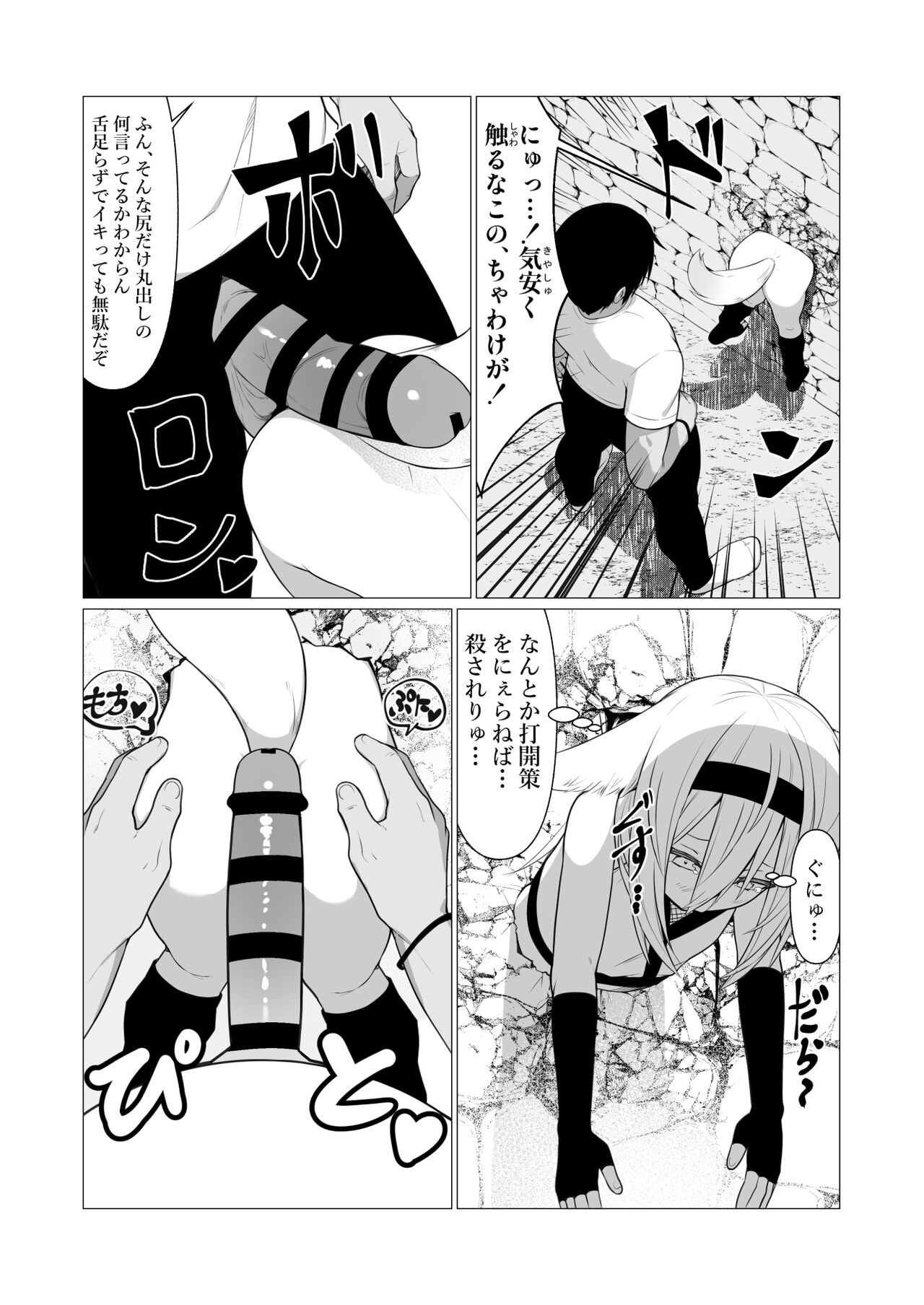 Hito ni Mienai Youkai nara Nani shite mo Gouhou!? 5 page 9 full