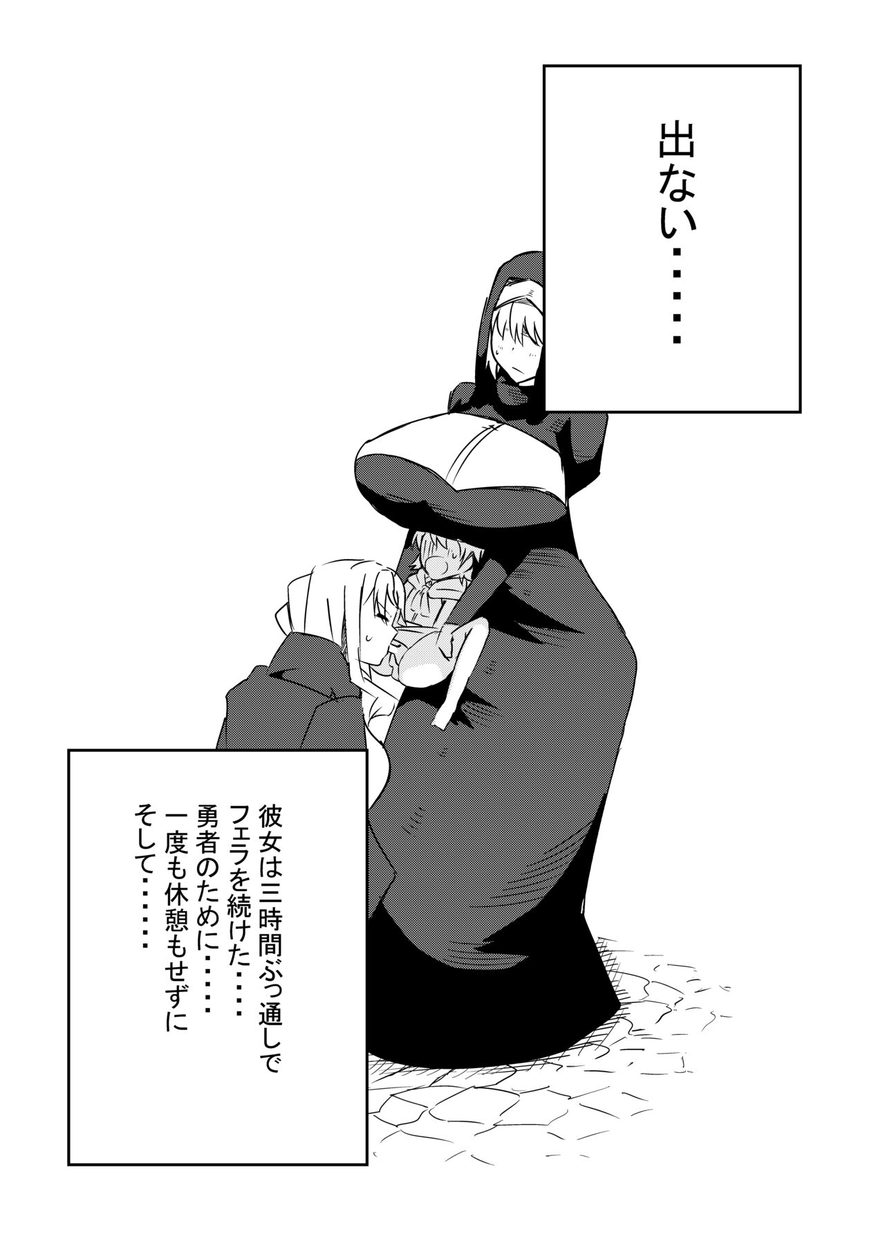 Yuusha fukkatsu shippai kokugai tsuihō kyousei-chuu dashi So sei de rekidai maou fukkatsu boku no sei de sekai wa horonda page 10 full
