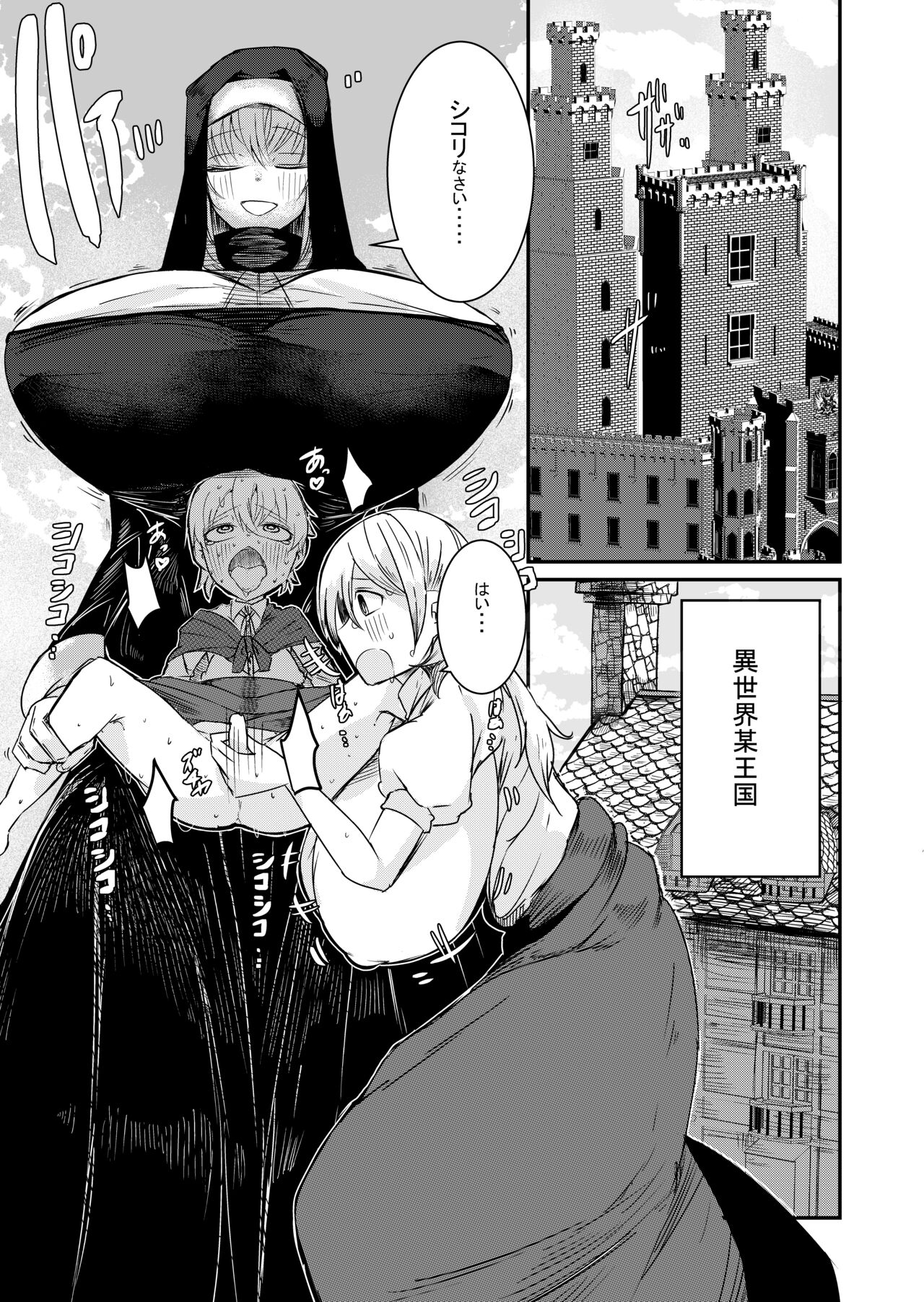 Yuusha fukkatsu shippai kokugai tsuihō kyousei-chuu dashi So sei de rekidai maou fukkatsu boku no sei de sekai wa horonda page 2 full