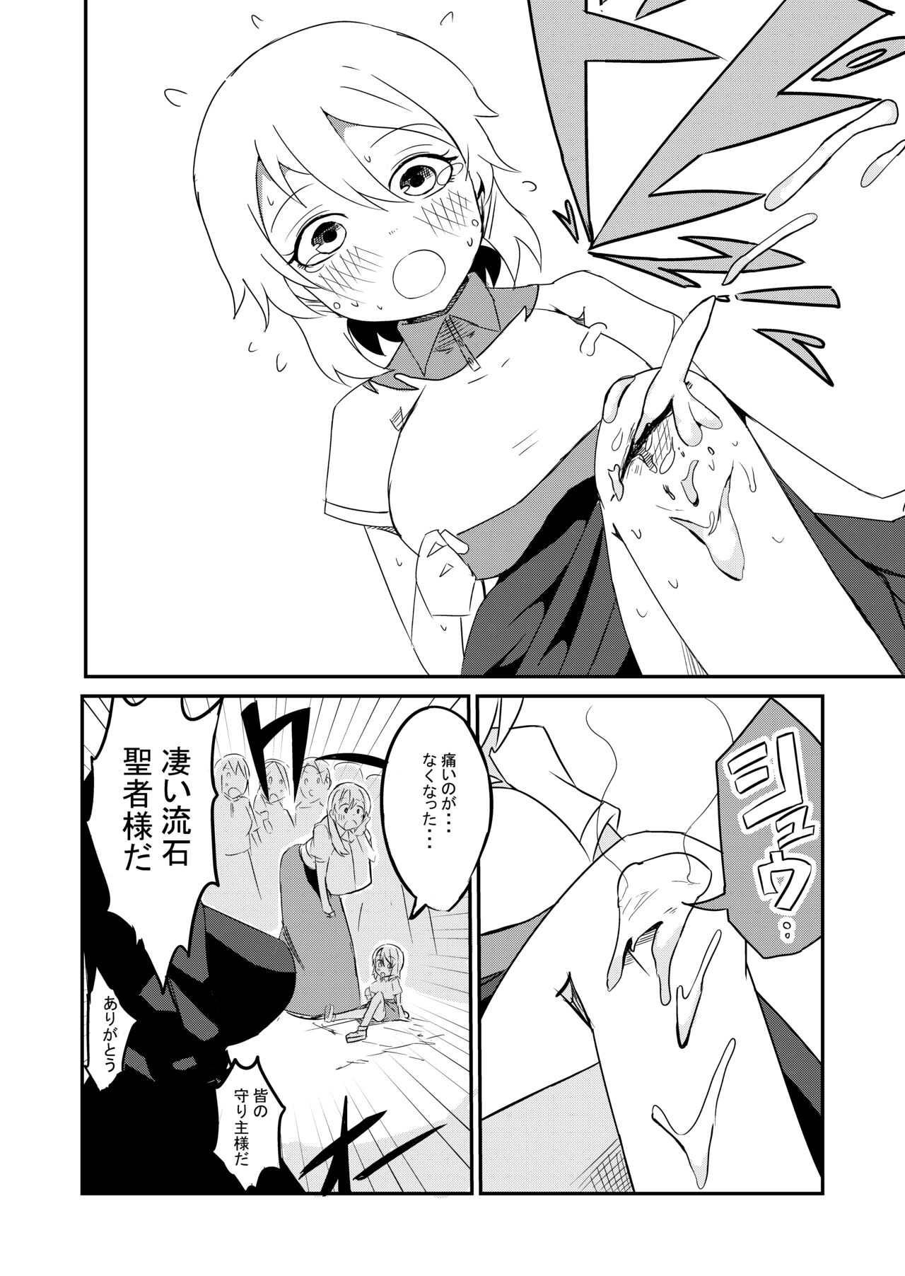 Yuusha fukkatsu shippai kokugai tsuihō kyousei-chuu dashi So sei de rekidai maou fukkatsu boku no sei de sekai wa horonda page 4 full