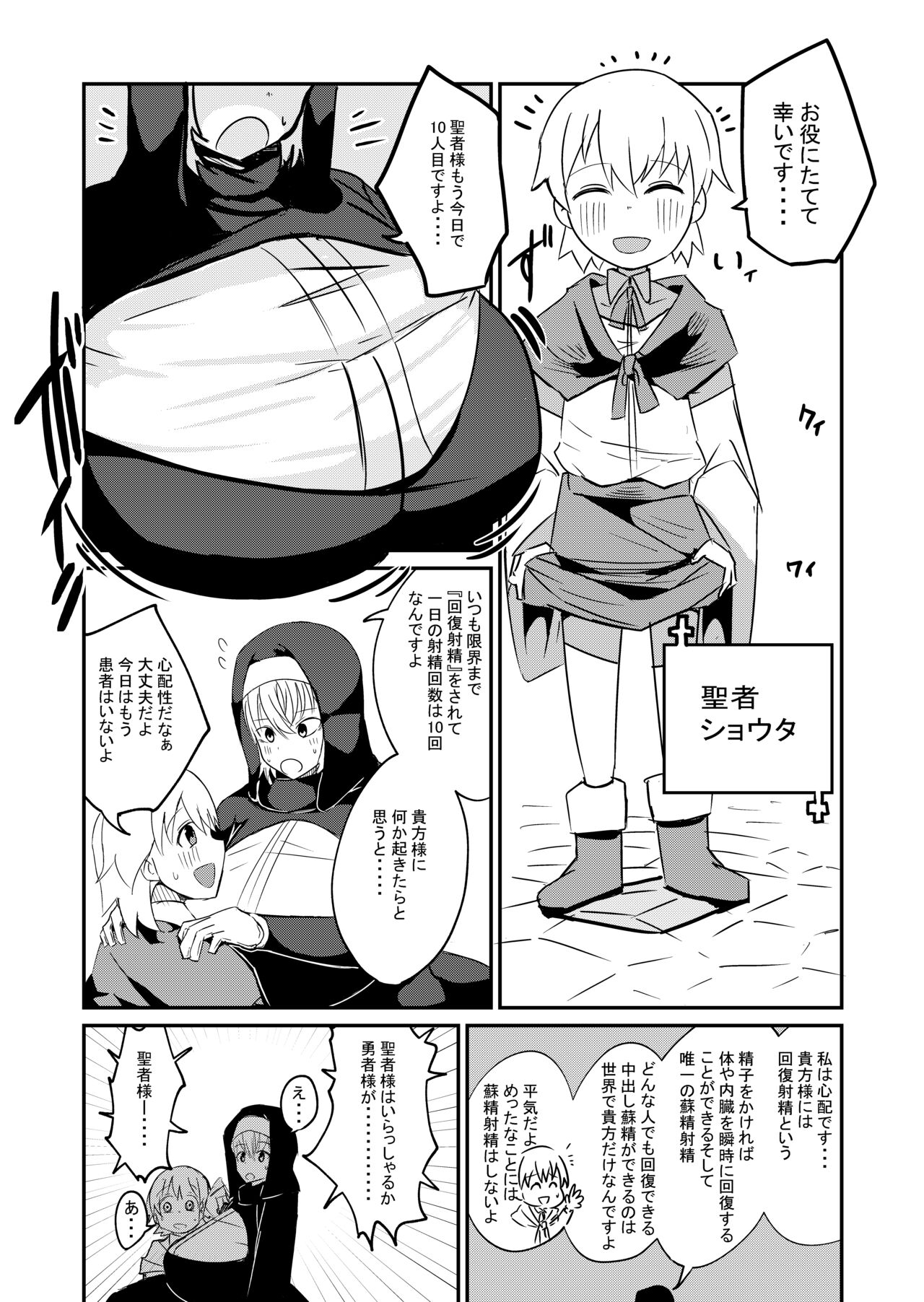 Yuusha fukkatsu shippai kokugai tsuihō kyousei-chuu dashi So sei de rekidai maou fukkatsu boku no sei de sekai wa horonda page 5 full
