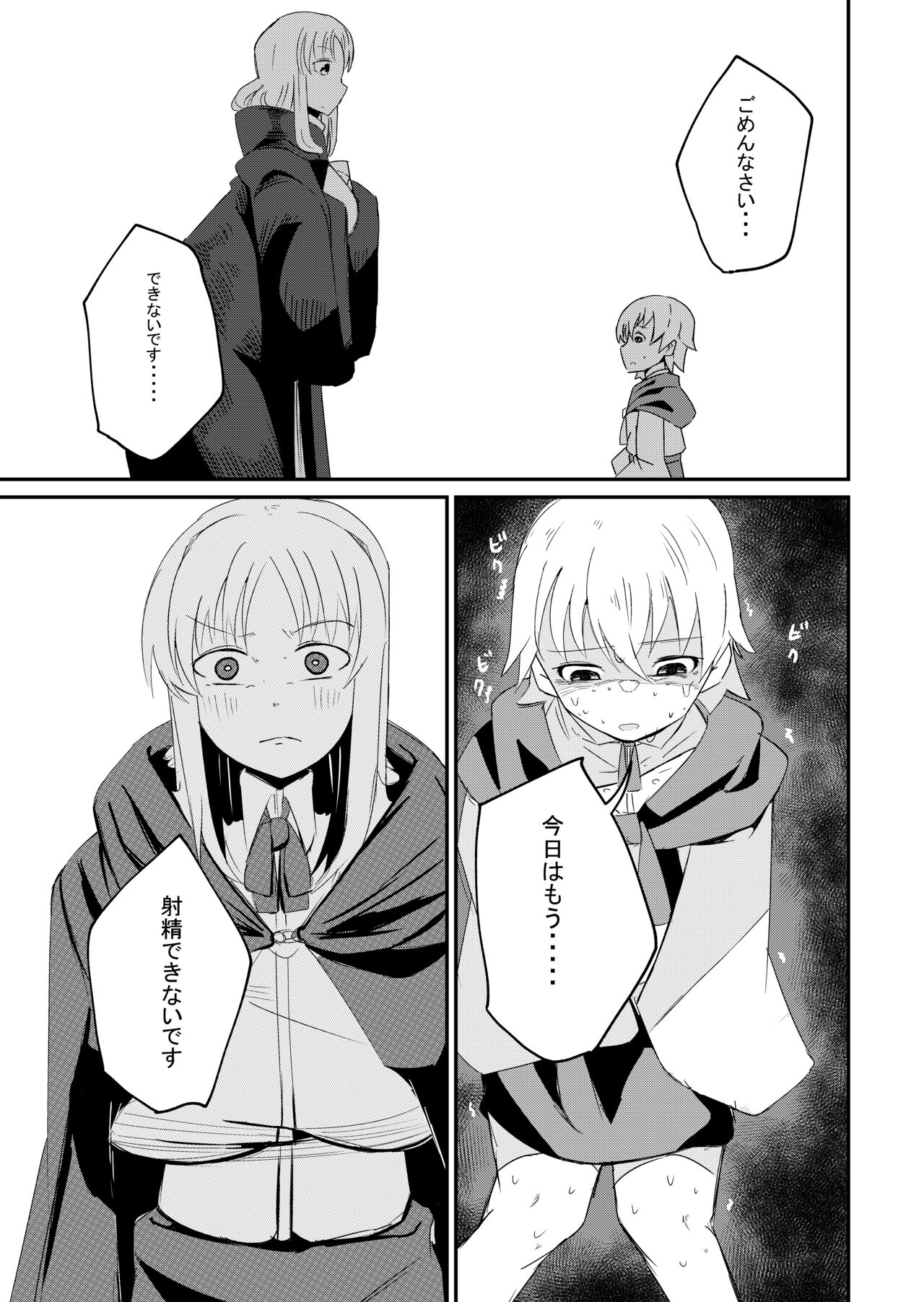 Yuusha fukkatsu shippai kokugai tsuihō kyousei-chuu dashi So sei de rekidai maou fukkatsu boku no sei de sekai wa horonda page 7 full