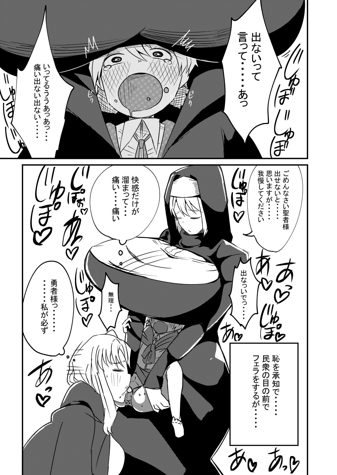 Yuusha fukkatsu shippai kokugai tsuihō kyousei-chuu dashi So sei de rekidai maou fukkatsu boku no sei de sekai wa horonda page 9 full