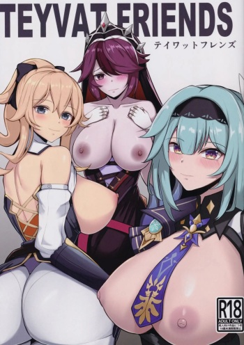 (Hoshi to Shinen no Teyvatsai 4) [Mumei Kibou (Nantoka)] TEYVAT FRIENDS (Genshin Impact) [Spanish] cover