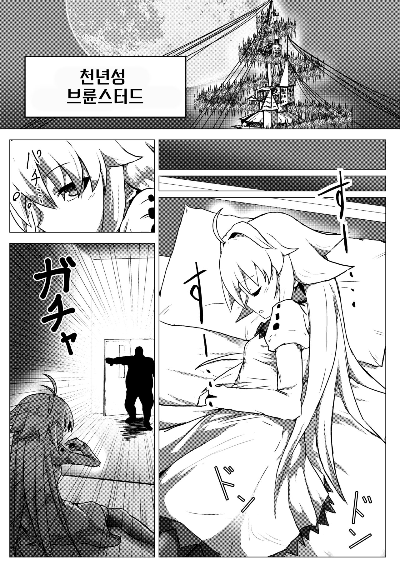 Ecoarc Saimin Ecchi Book | 에코 아르크 최면 야한 책 page 3 full